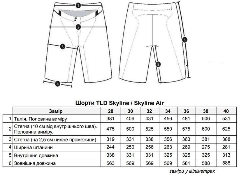 Велошорти TLD Skyline AIR Short Shell MONO [BLACK] S 241931002 фото