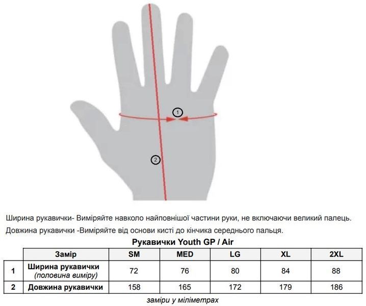 Вело Рукавички TLD YOUTH AIR GLOVE [GLO RED] L 406785074 фото