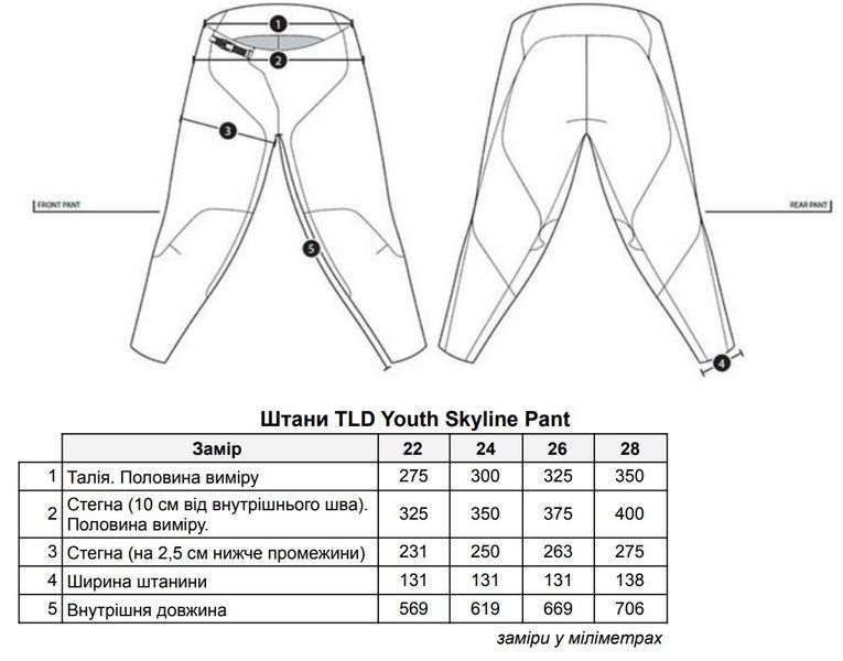 Штаны TLD Youth SKYLINE PANT Mono [BLk] 22 274931003 фото