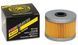 Картридж ProFilter Premium Oil Filter, Cartridge PF-111 фото 1