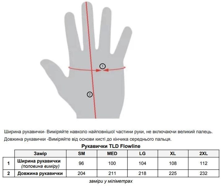 Рукавички Вело TLD Flowline Glowe [Tangerine] розмір XXL 437786036 фото