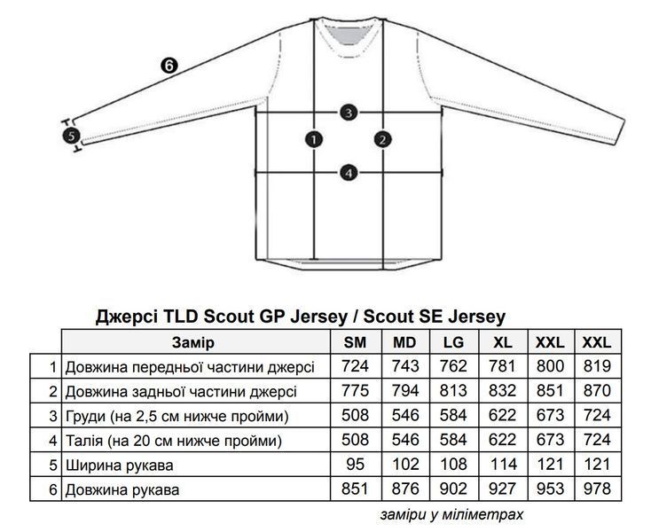 Мото джерси TLD Scout SE Jersey Systems [GRAY/NEON ORANGE] LG 366308034 фото