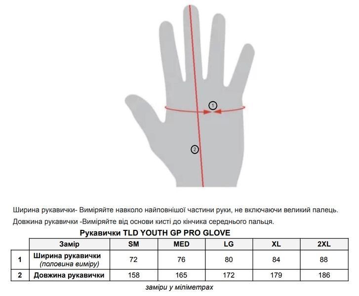 Вело перчатки TLD YOUTH GP PRO GLOVE [Red] XL 479906015 фото
